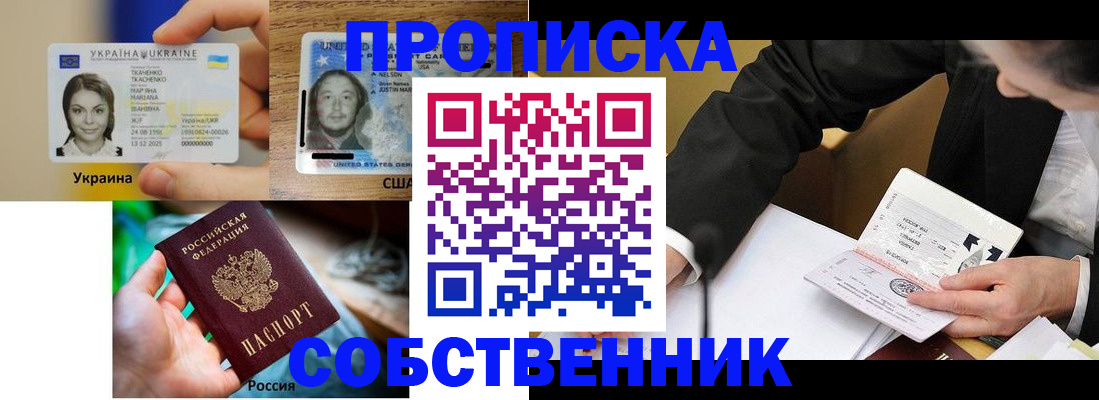 временная регистрация надежно в Ипатово