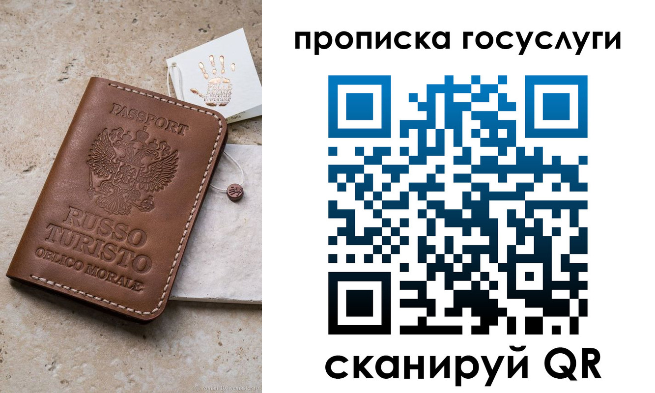 временная регистрация надежно в Ипатово