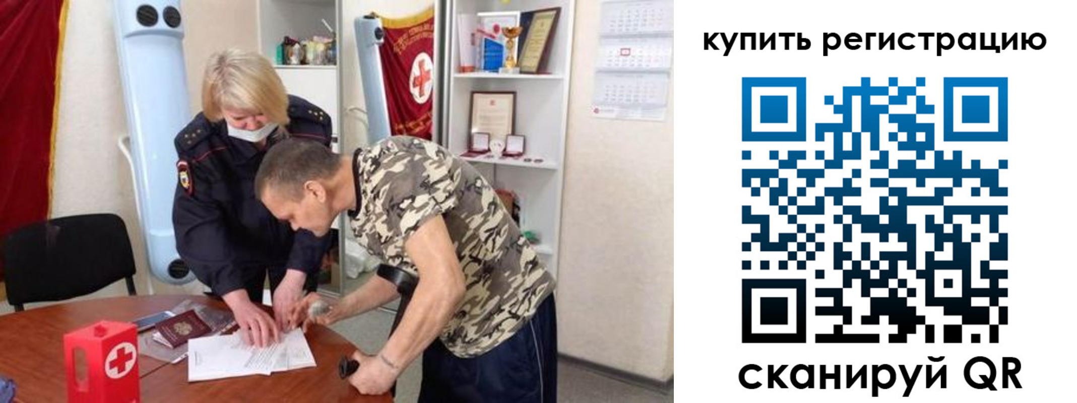 прописка для школы в Ипатово