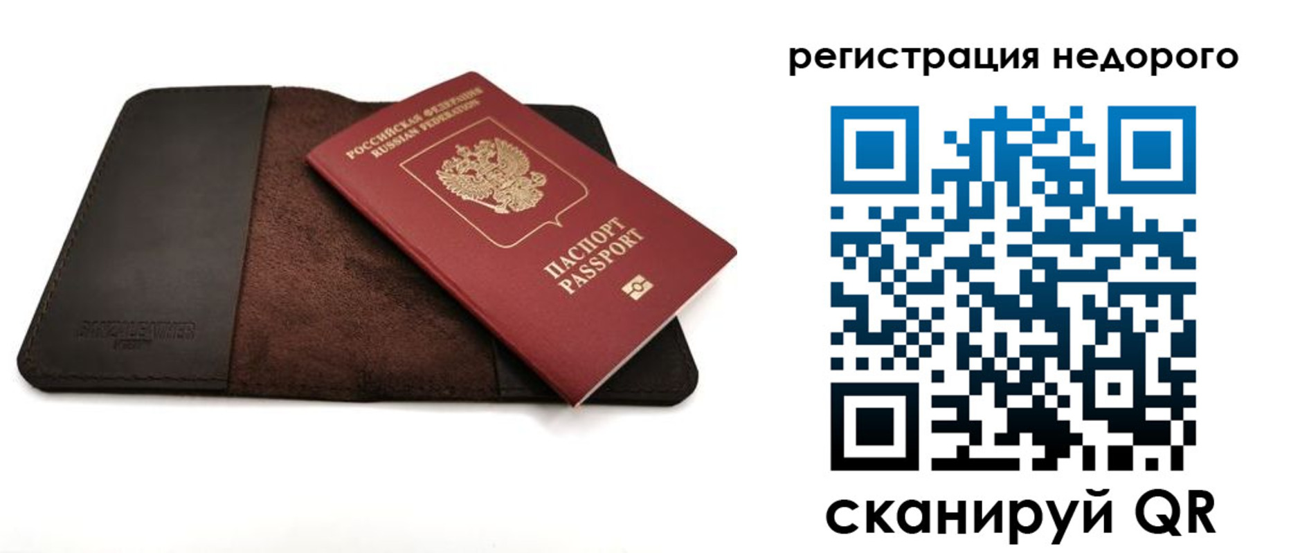 миграционный учет в Ипатово