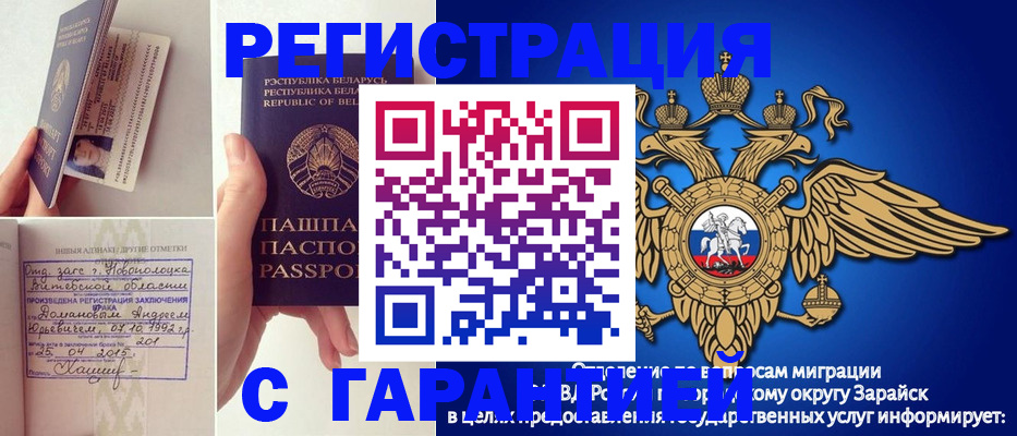 временная регистрация адрес в Ипатово