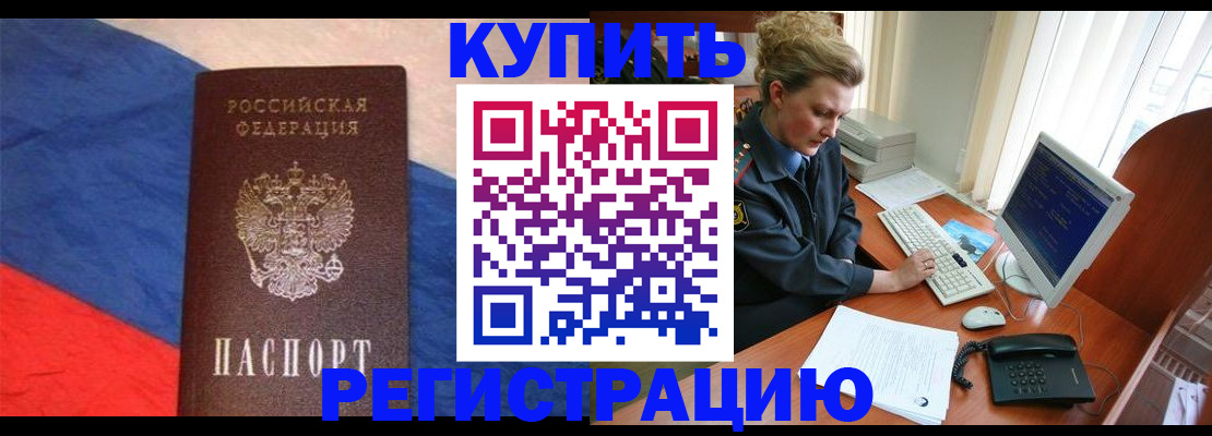 временная регистрация собственник в Ипатово