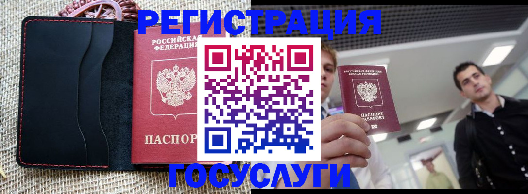 временная регистрация гарантия в Ипатово