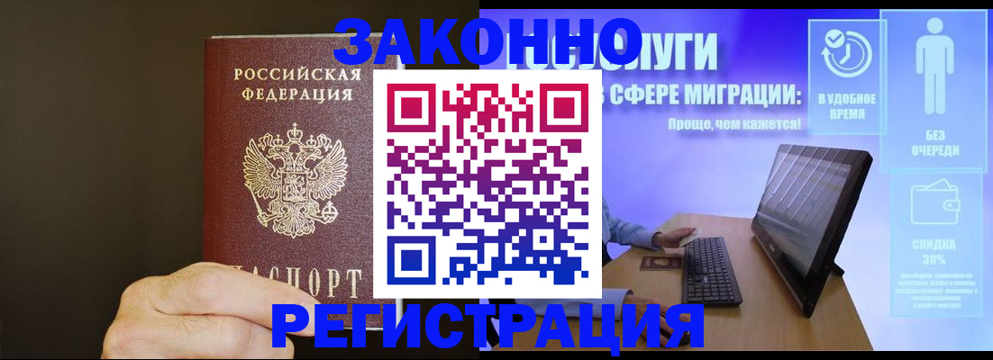 временная прописка в Ипатово