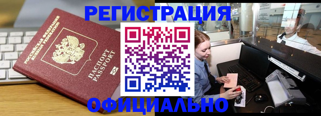 временная регистрация поиск в Ипатово