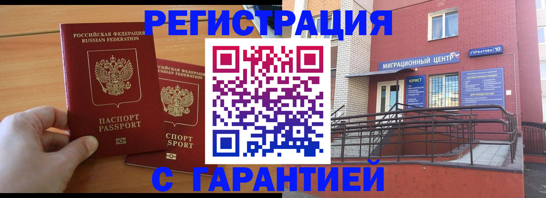 прописка поиск в Ипатово